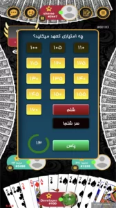 تصویر محیط shelem.bazi v6.1.0 تصویر محیط shelem.bazi v6.1.0
