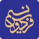 nasimeferdows v1.4.0 نسیم فردوس