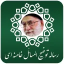 خامنه ای