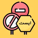 aeeinname v2.2.2 آیین نامه