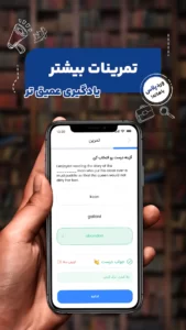 تصویر محیط WordPlus تصویر محیط WordPlus
