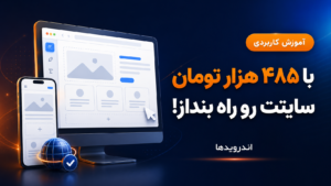 سایت