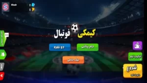 اسکرینشات 1 از محیط برنامه fingerscoore برای اندروید