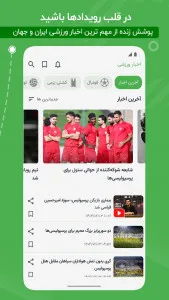 تصویر محیط Sportnews تصویر محیط Sportnews