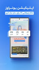 تصویر محیط utravs تصویر محیط utravs