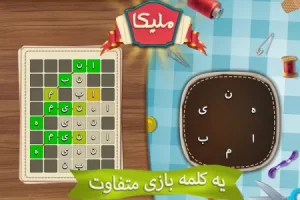 تصویر محیط kalamedooz v2.96 تصویر محیط kalamedooz v2.96