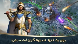اسکرین‌شات 1 از محیط برنامه Rage of Kings – Persian Prince برای اندروید