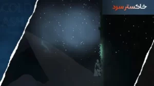 اسکرینشات 2 از محیط برنامه ColdAsh برای اندروید