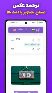 تصویر محیط ivar.translate v1.4.8 تصویر محیط ivar.translate v1.4.8