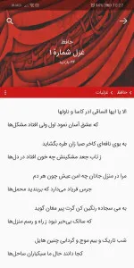 اسکرینشات 2 از محیط برنامه Meikade برای اندروید