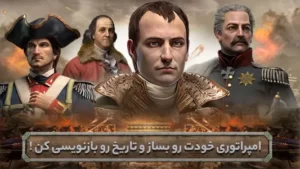 اسکرین‌شات 2 از محیط برنامه Rise of Empire برای اندروید