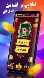 رقابت تیمی در بازی شلم 165