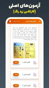 اسکرینشات 1 از محیط برنامه Aeeinname برای اندروید