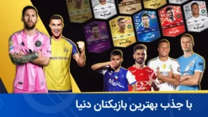 اسکرینشات 3 از محیط برنامه footballmanager برای اندروید