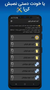 اسکرینشات 3 از محیط برنامه dream league برای اندروید