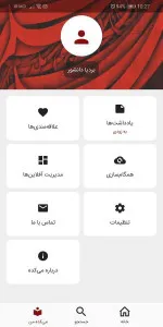 اسکرینشات 3 از محیط برنامه Meikade برای اندروید