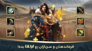 اسکرین‌شات 3 از محیط برنامه Rage of Kings – Persian Prince برای اندروید