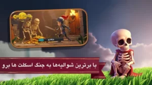 اسکرینشات 3 از محیط برنامه Sholaye-ye Polaki برای اندروید