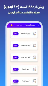 اسکرینشات 2 از محیط برنامه Aeeinname برای اندروید
