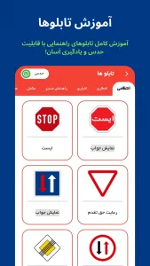 اسکرینشات 2 از محیط برنامه sebghat برای اندروید