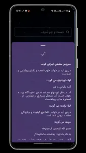 اسکرینشات 1 از محیط برنامه alamto برای اندروید