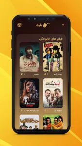 اسکرینشات 1 از محیط برنامه BalootScore برای اندروید