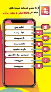 اسکرین‌شات 1 از محیط برنامه cafemajazi برای اندروید