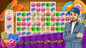 تصویر محیط Asheghbashi v1.6.0 تصویر محیط Asheghbashi v1.6.0