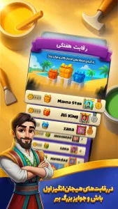 تصویر محیط GhasrPooran v1.6.22 تصویر محیط GhasrPooran v1.6.22