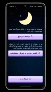 اسکرینشات 2 از محیط برنامه alamto برای اندروید