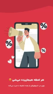 اسکرین‌شات 2 از محیط برنامه t4f برای اندروید