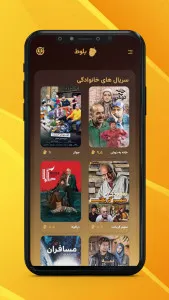 اسکرینشات 2 از محیط برنامه BalootScore برای اندروید