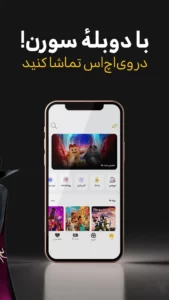 اسکرینشات 1 از محیط برنامه Soren VHS برای اندروید