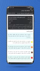 تصویر محیط sayadcheckinquiry v4.0.2 تصویر محیط sayadcheckinquiry v4.0.2
