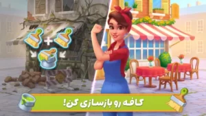 اسکرینشات 1 از محیط برنامه mergecafe برای اندروید