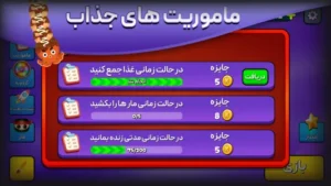 اسکرینشات 2 از محیط برنامه snakxwar برای اندروید