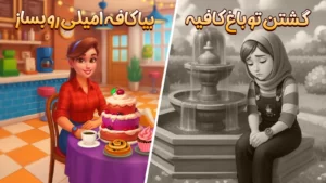 اسکرینشات 2 از محیط برنامه mergecafe برای اندروید