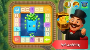 اسکرینشات 2 از محیط برنامه Monopoly برای اندروید
