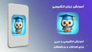 اسکرین‌شات 1 از محیط برنامه Joghde Dana  برای اندروید