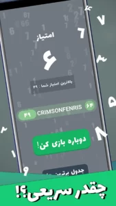 اسکرینشات 2 از محیط برنامه calc برای اندروید