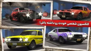 اسکرین‌شات 2 از محیط برنامه classicracing برای اندروید