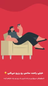 اسکرین‌شات 3 از محیط برنامه t4f برای اندروید