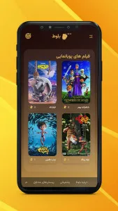 اسکرینشات 3 از محیط برنامه BalootScore برای اندروید
