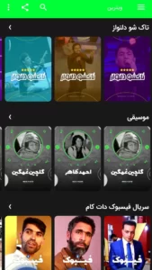 تصویر محیط shadzitv