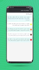 تصویر محیط sayadcheckinquiry v4.0.2 تصویر محیط sayadcheckinquiry v4.0.2