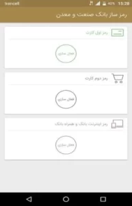 اسکن بارکد در برنامه رمز ساز