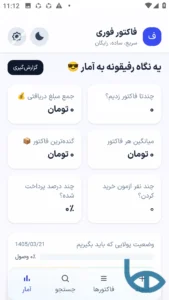 تصویر محیط Factorbarghi