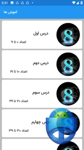 اسکرین‌شات 1 از محیط برنامه Amoozesh Adadha Engilisi برای اندروید
