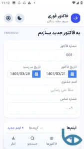 تصویر محیط Factorbarghi