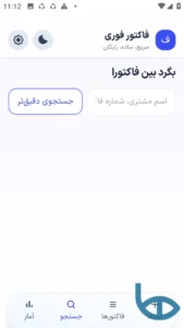 تصویر محیط Factorbarghi